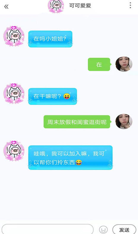 心悦聊天