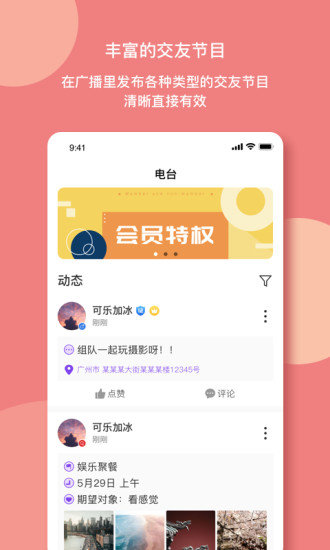 樱桃交友