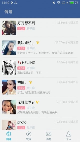 TS交友