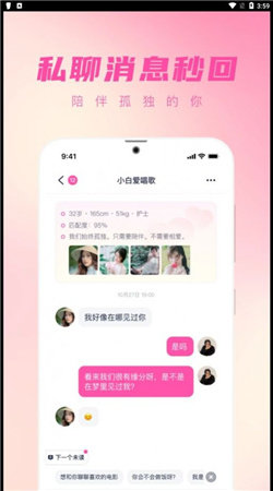 桃遇