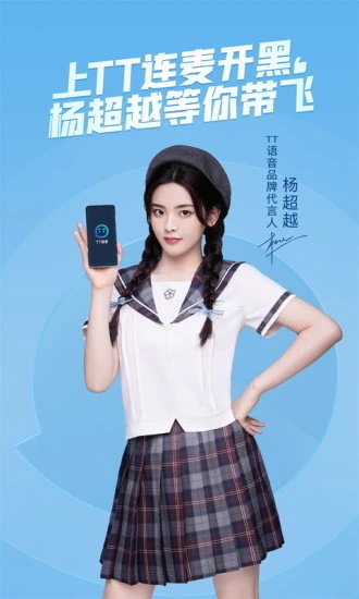 tt语音无限t豆版