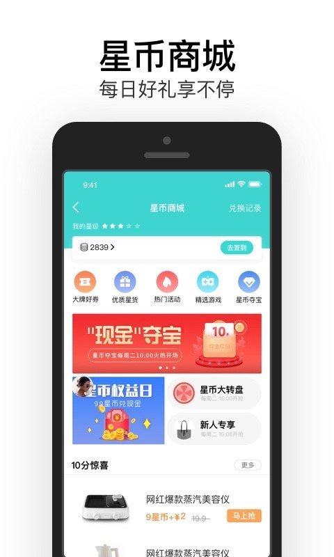 易信聊天软件