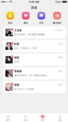 柑橘app最新版
