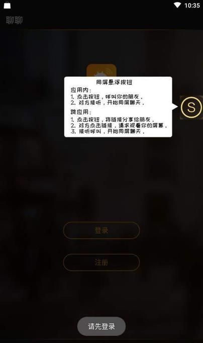 同娱