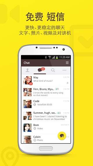 kakaotalk手机版