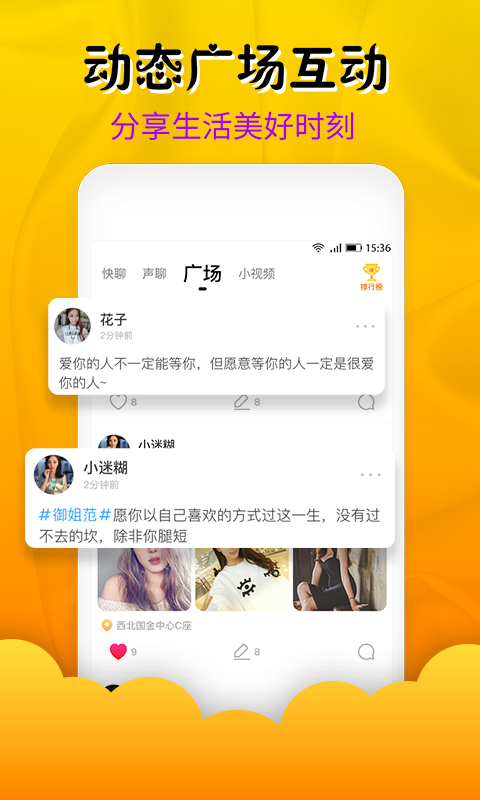 快聊一对一视频聊天