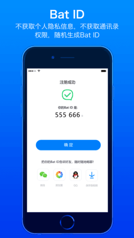 蝙蝠官网版