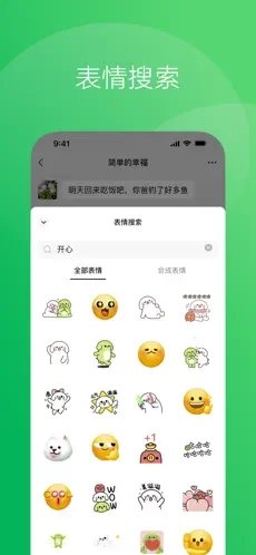 微信8.0.44版本