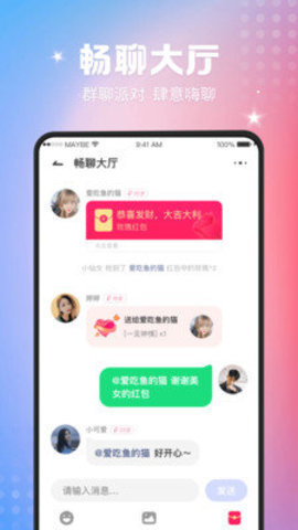 唯美app聊天
