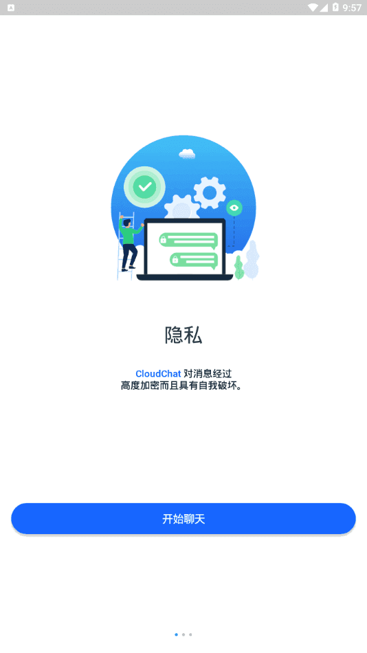Cloudchat最新版