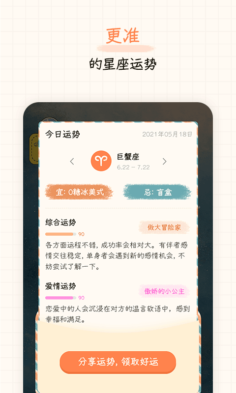 元气星球