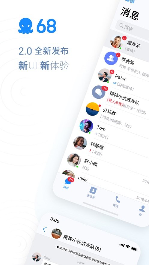 68即时聊天