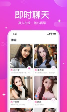 在身边交友