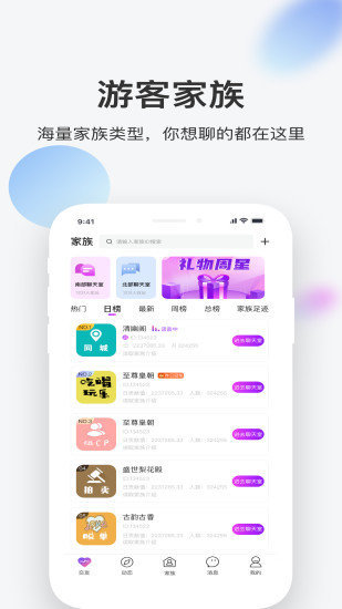 一起聊