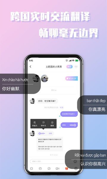 越约会