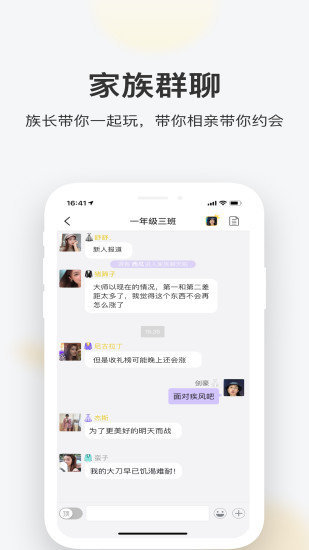 一起聊