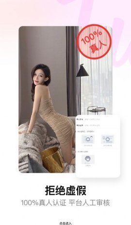 Fu交友最新版