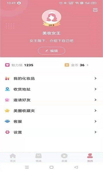 爱豆公社免费领东西