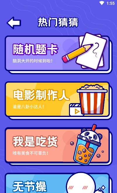 你表演我猜