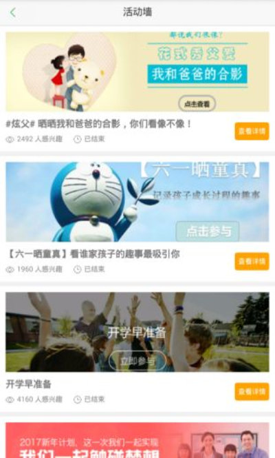 lineapp台湾版