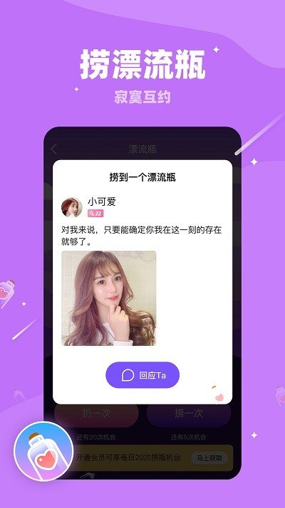 对聊交友破解版