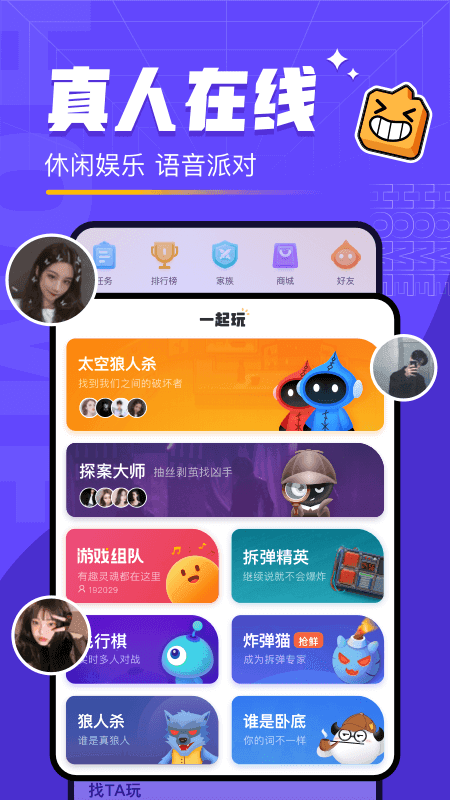 对玩(原太空狼人)
