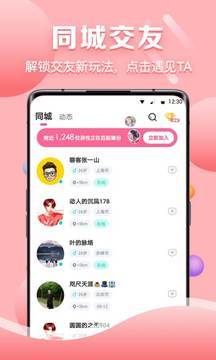 聊客破解版