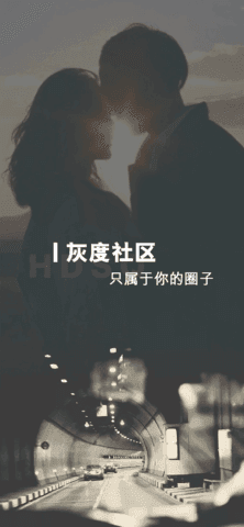 灰度交友隐藏版