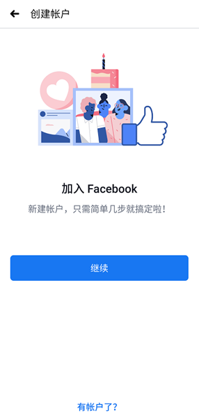 Facebook(脸书)