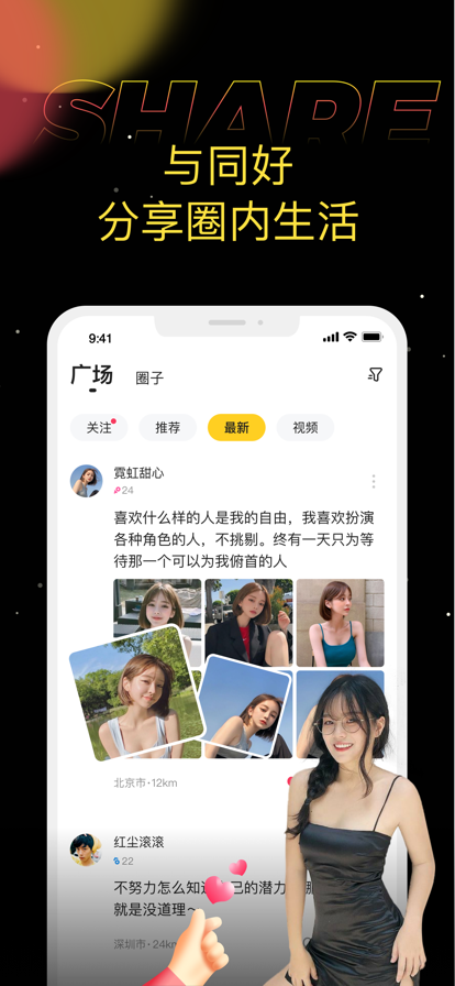 驭圈字母交友圈内新世界