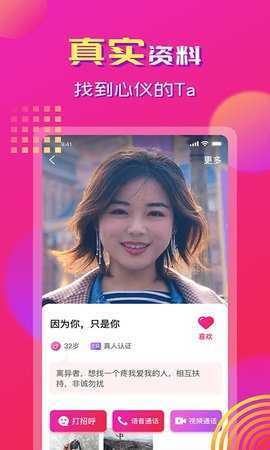 心心相印交友