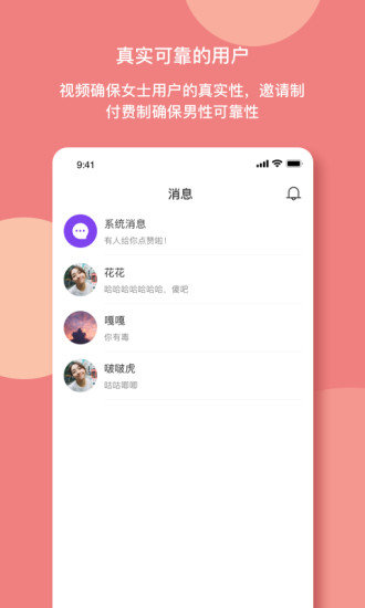 樱桃交友