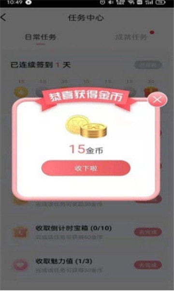爱豆公社免费领东西
