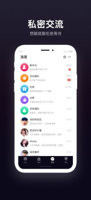 思慕社区
