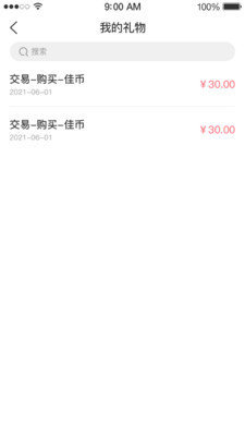 柑橘app最新版