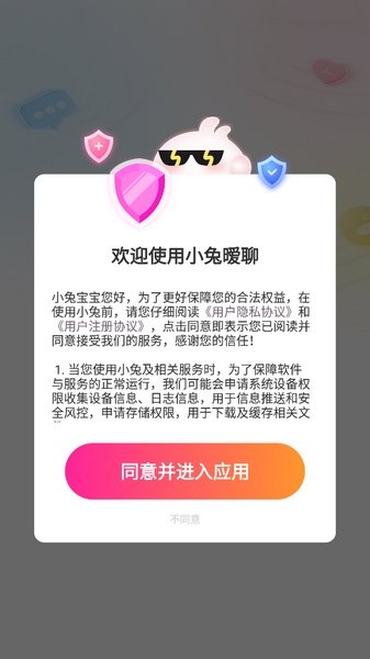 小兔暖聊