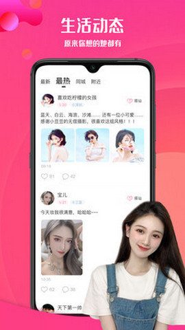 享聊一对一视频