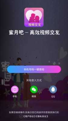 蜜月吧