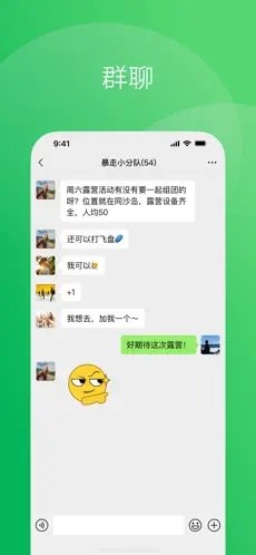 微信8.0.44版本