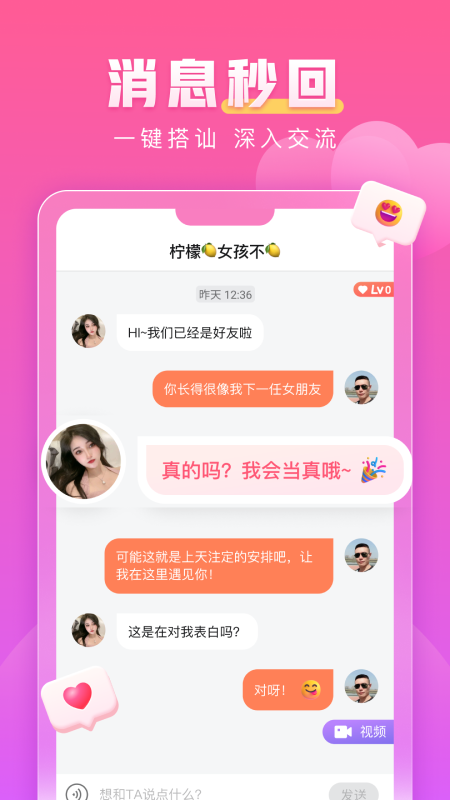 密袖交友