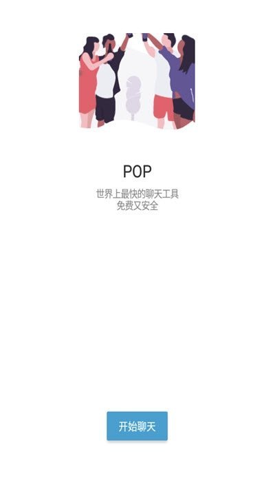 pop安卓版