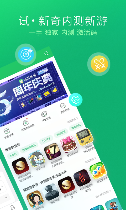 好游快爆社区(好游快爆)