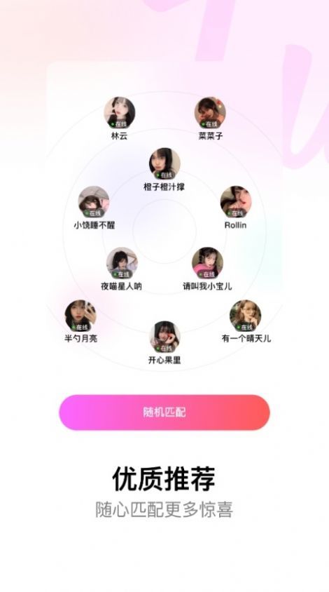 fu交友
