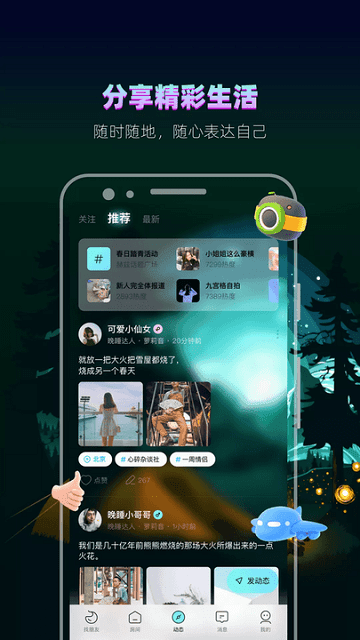 赫赫交友