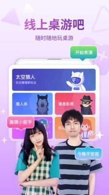 会玩