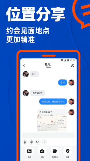 小蓝鸟交友破解版(Blued)