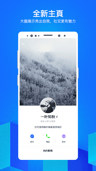 CC聊天软件官网版