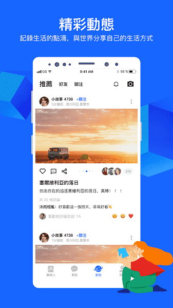 CC聊天软件官网版