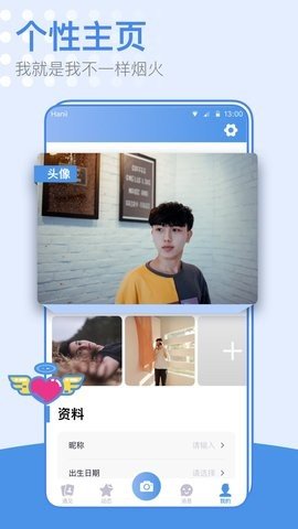 小蓝同志交友软件