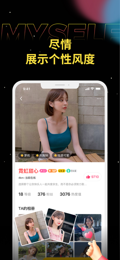 驭圈字母交友圈内新世界